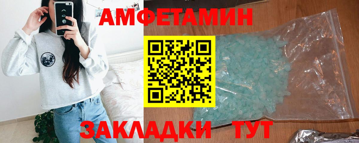 Осинники  Амфетамин Premium  Вход с VPN 