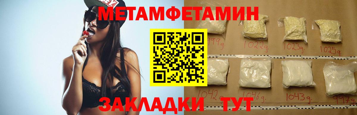 АМФЕТАМИН Розовый Осинники