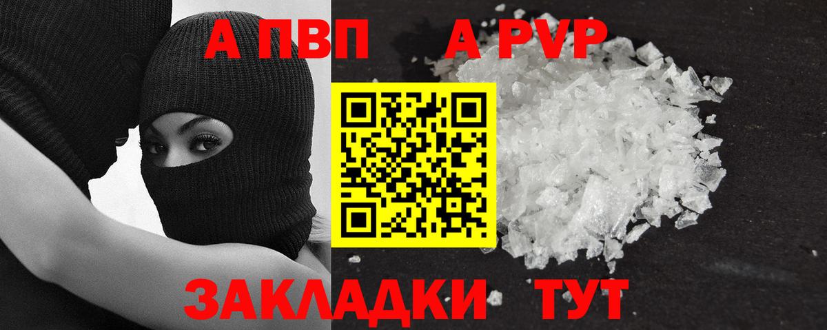 Альфа ПВП кристаллы  Вход с VPN  Осинники  Альфа ПВП мука  Альфа ПВП Crystall 