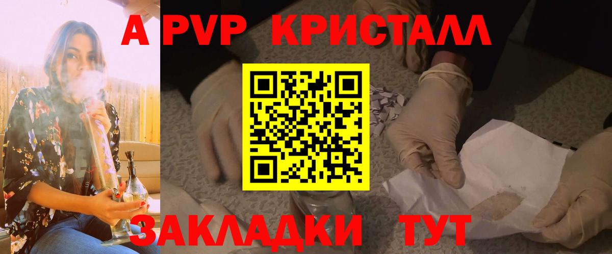 Alfa_PVP Соль Осинники