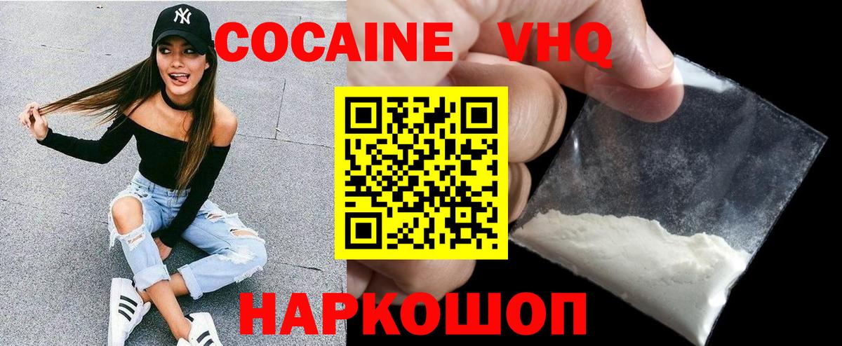 COCAIN Fish Scale  Вход с VPN  Осинники 