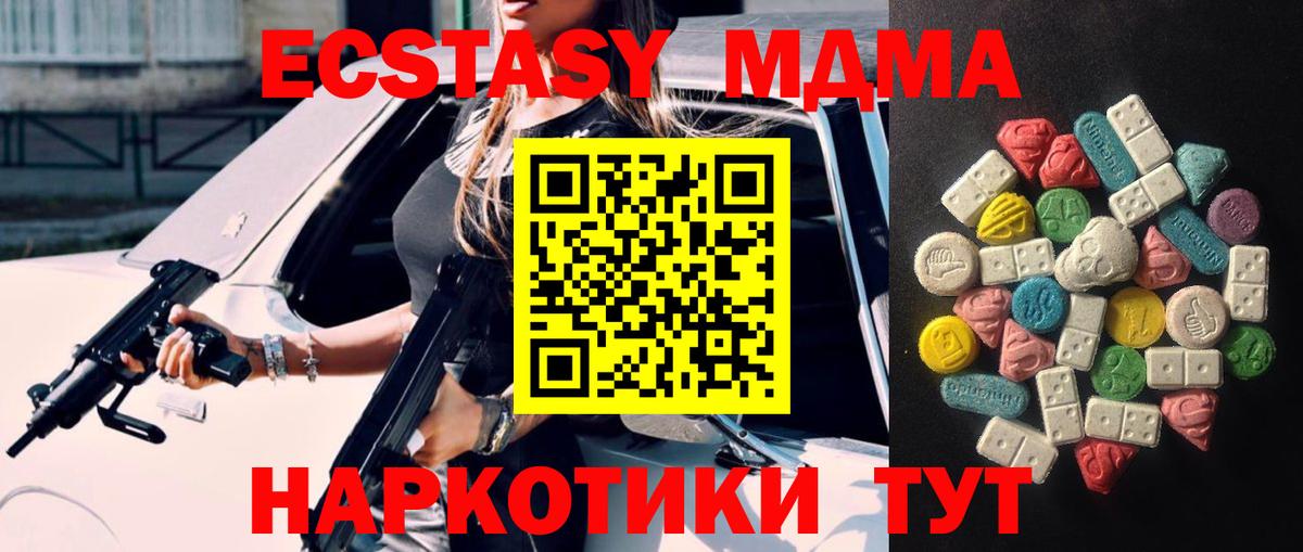 Ecstasy 250 мг Осинники