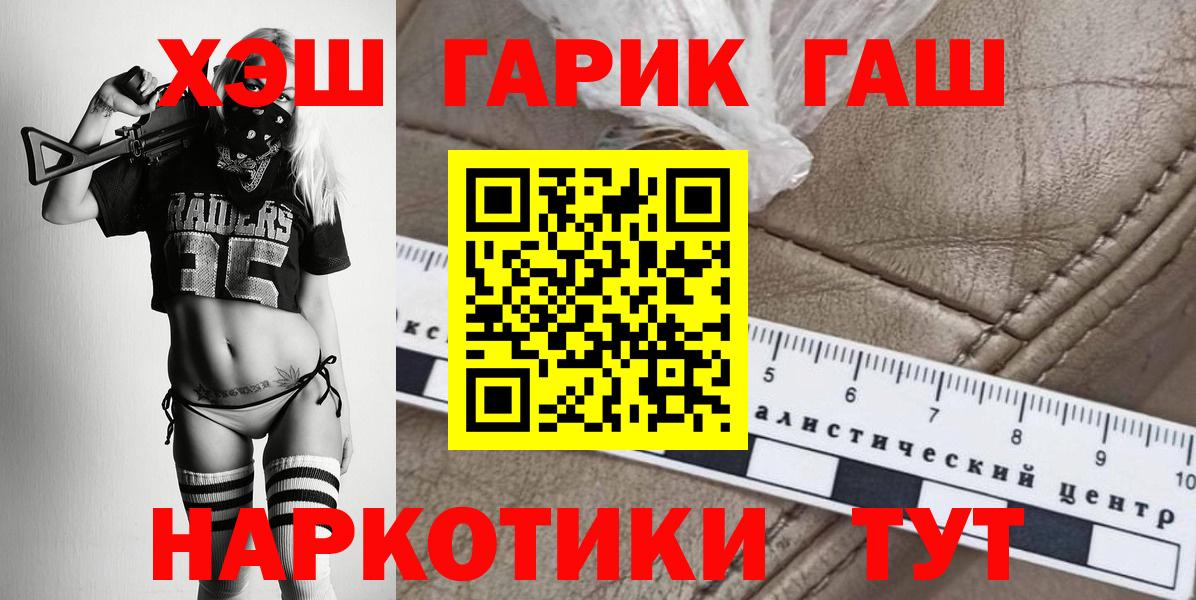 Гашиш хэш Осинники