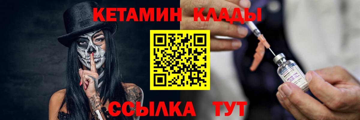 Осинники  Кетамин VHQ  Вход с VPN  Кетамин VHQ 