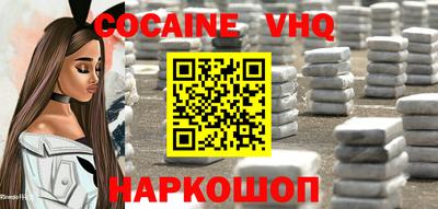 кокаин премиум Ставрополь