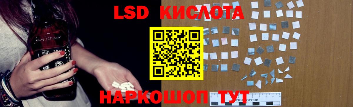 ЛСД экстази ecstasy Осинники