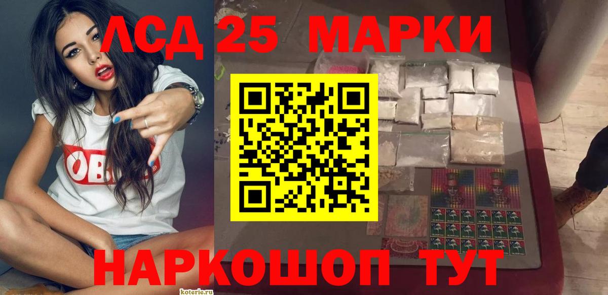 LSD-25 экстази  Вход с VPN  Осинники  ЛСД экстази ecstasy 