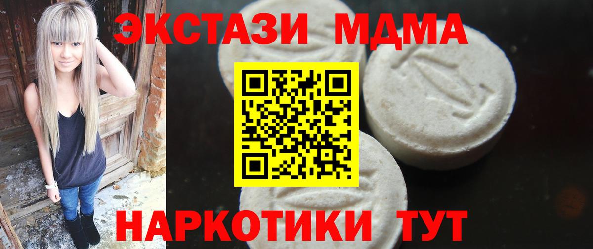 Осинники  МДМА VHQ  MDMA  МДМА Molly  Вход с VPN 