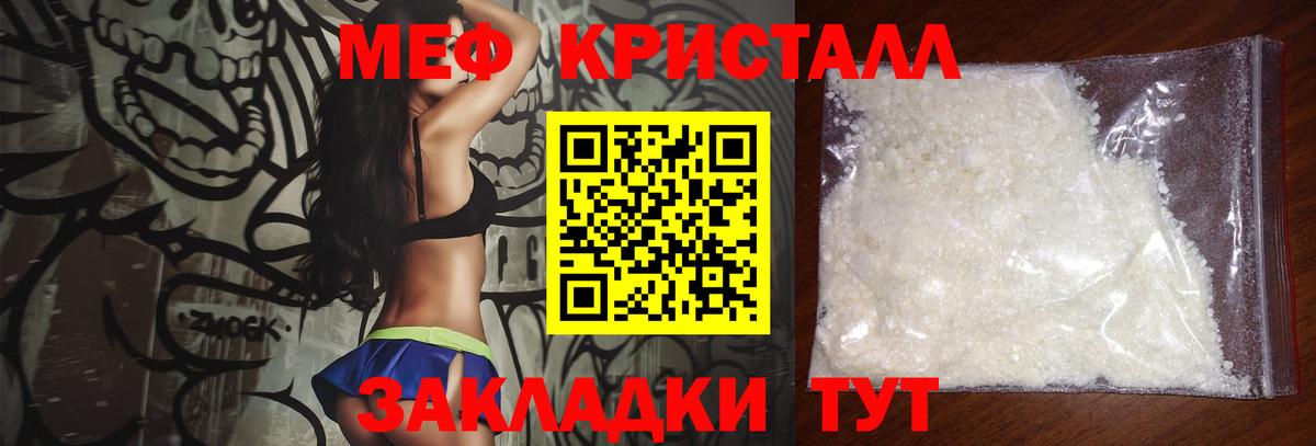 Осинники  МЯУ-МЯУ  Мефедрон  Вход с VPN  Мефедрон VHQ 