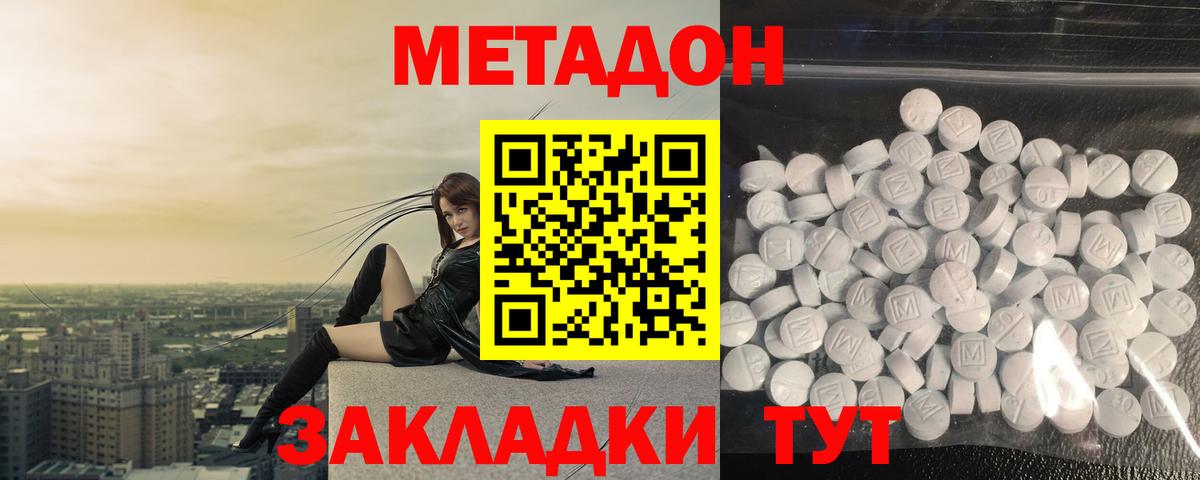   ONION  МЕТАДОН кристалл  Вход с VPN  Метадон кристалл  Осинники 